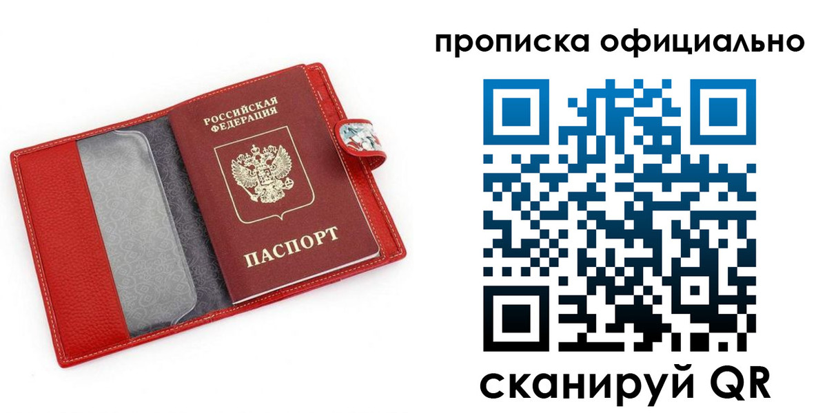 временная регистрация гарантия в Ельце