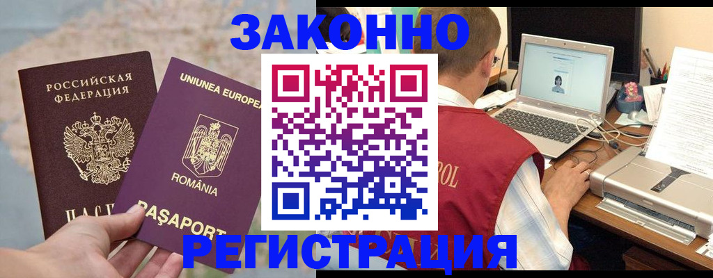 временная регистрация в квартире в Ельце